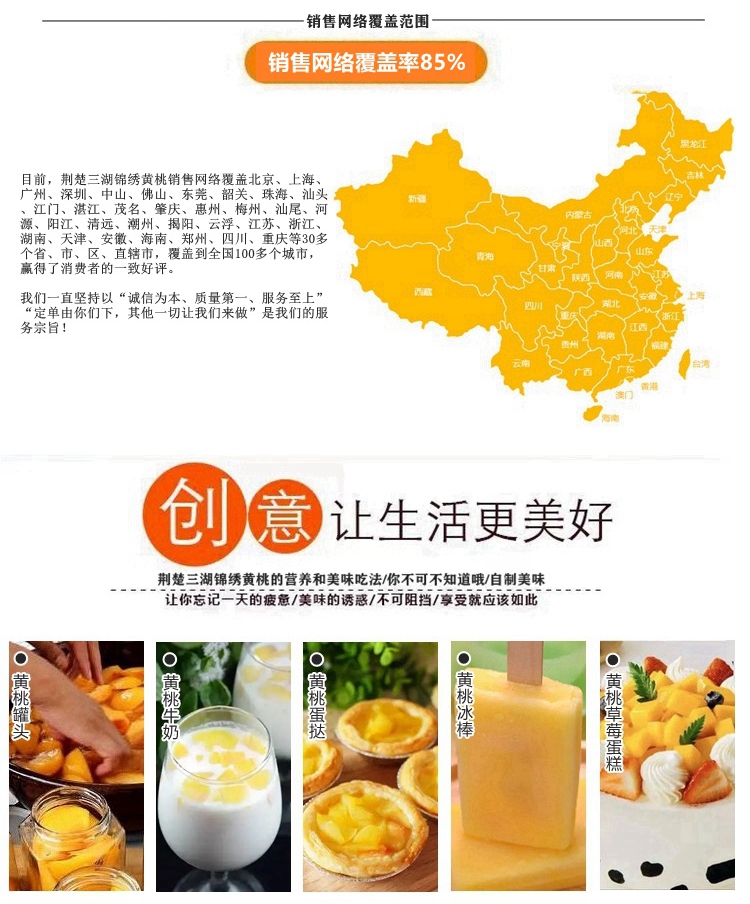 【精品装】荆楚三湖锦绣黄桃新鲜味甜多汁价格170元/20斤！